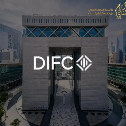 Dubai International Financial Centre (DIFC)